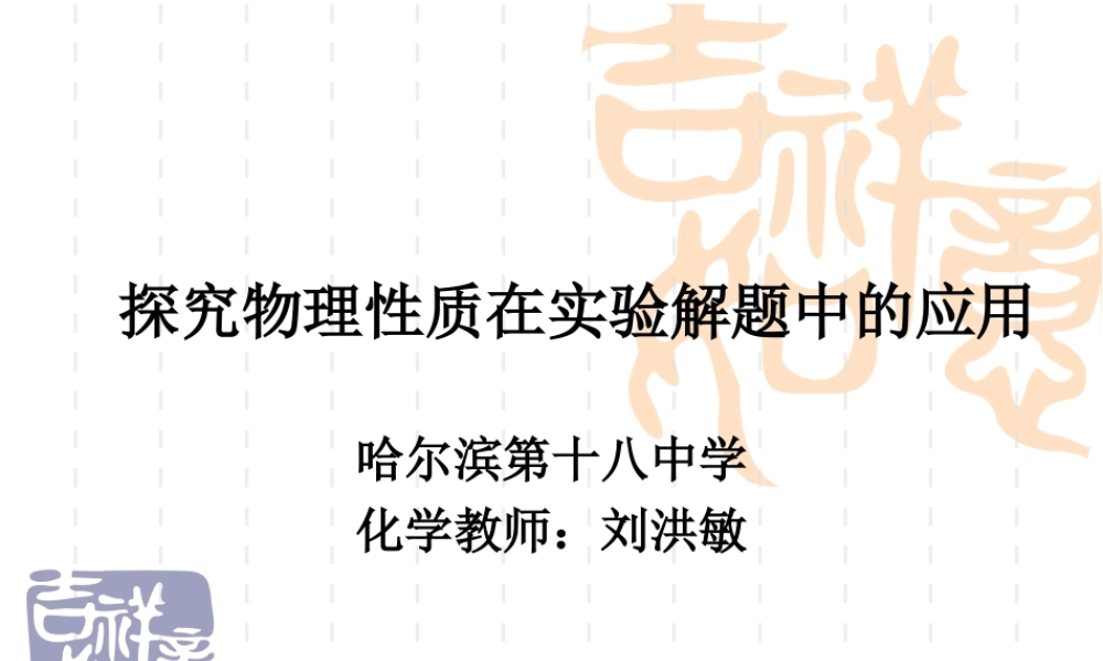 哈十八中刘洪敏