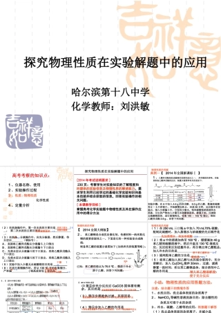 哈十八中刘洪敏