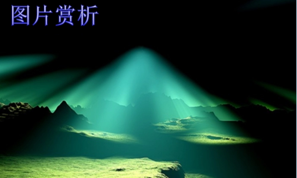 光的直线传播人教版