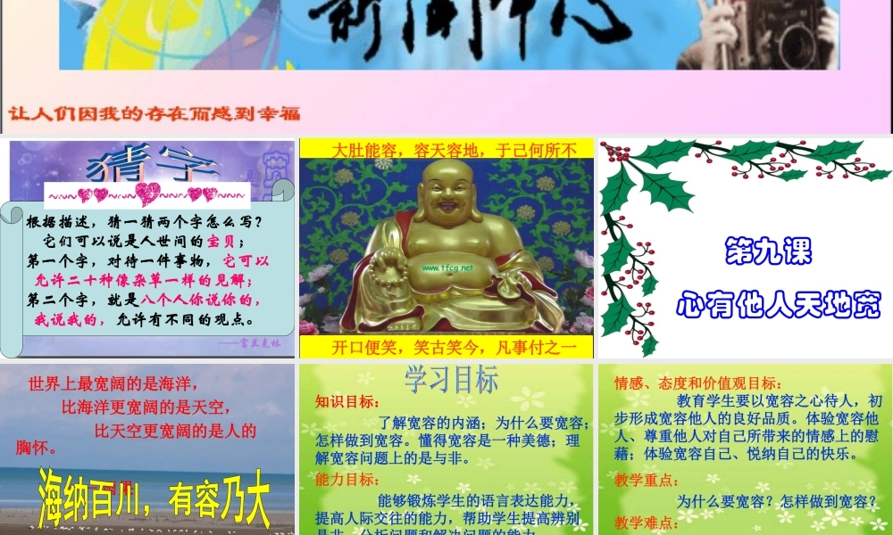 海纳百川,有容乃大——施宏儒