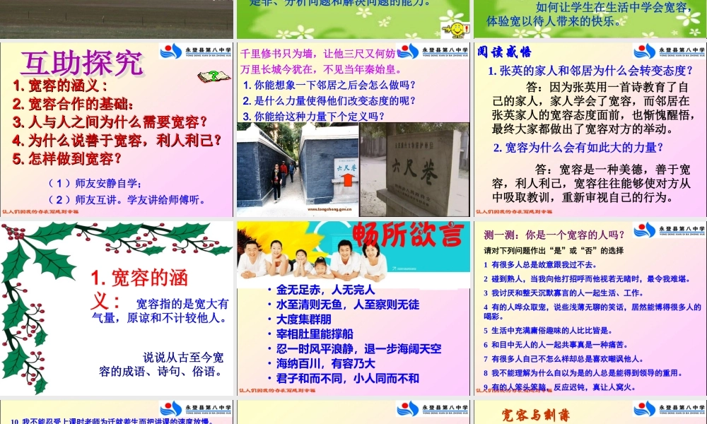 海纳百川,有容乃大——施宏儒
