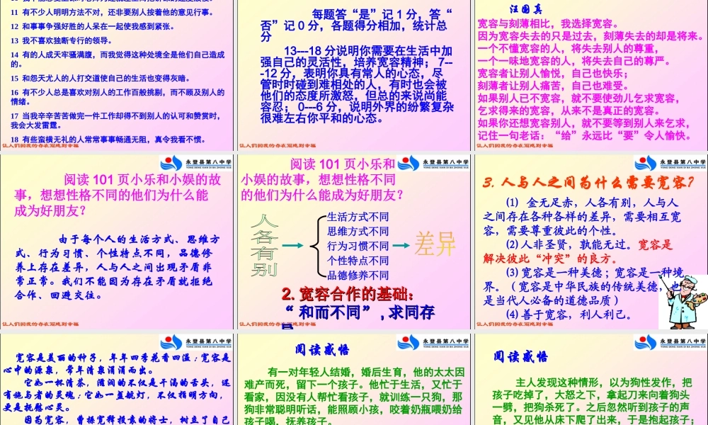 海纳百川,有容乃大——施宏儒