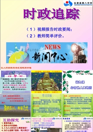 海纳百川,有容乃大——施宏儒