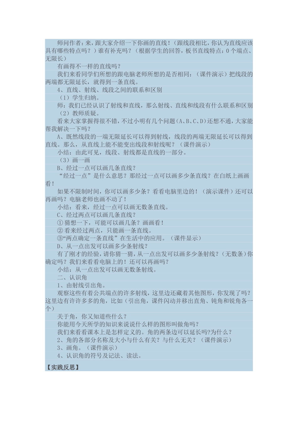 有效利用信息技术_第2页