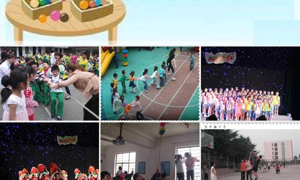 学会合作课件_心理健康教育课件