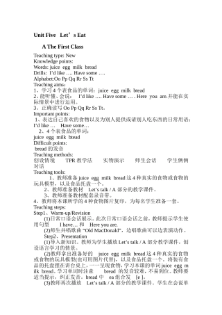 三年级英语第五单元教案