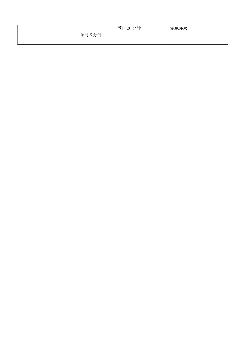 地震中的父与子第一课时_第2页