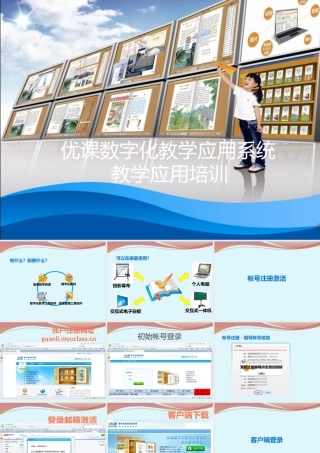 售后培训-注册激活