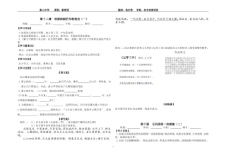 第十二课明清两朝的专制统治