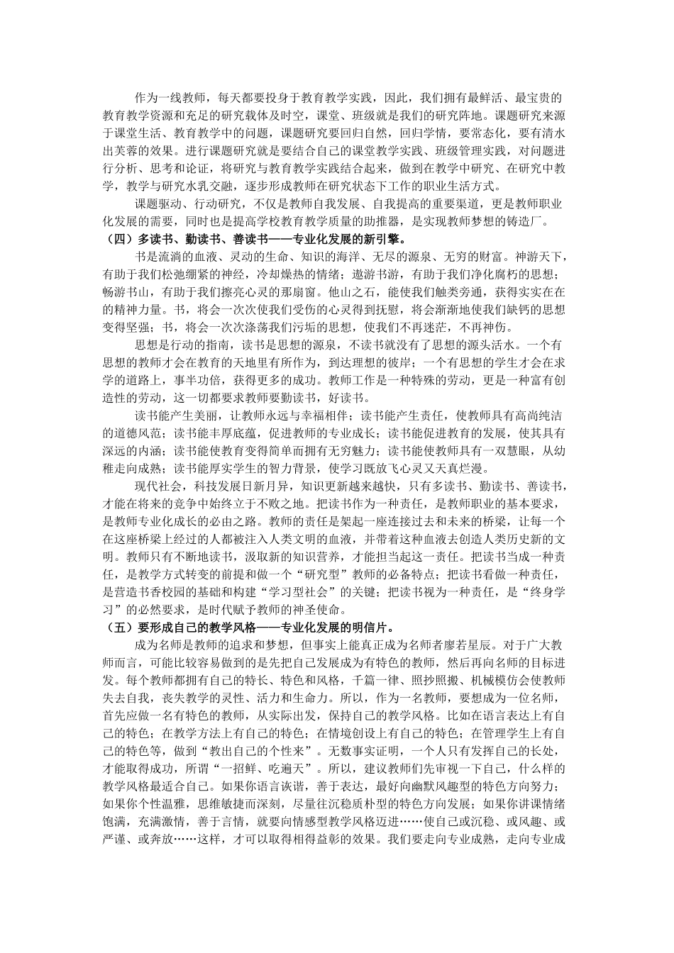 专业技能专题讲座_第3页