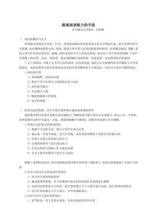 小学语文-元智淵译本