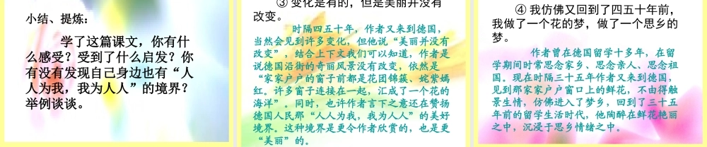 自己的花是开给别人看的