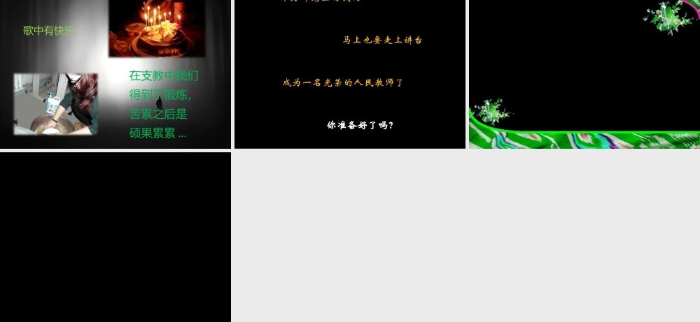 数字故事_我的实习生活