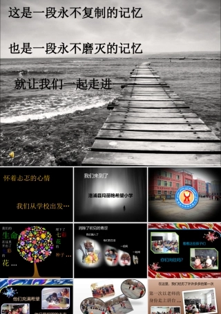 数字故事_我的实习生活