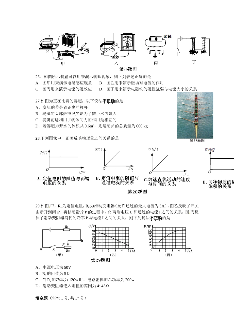 2013年十堰市初中毕业生学业考试_第2页