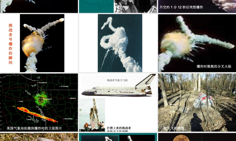 真正的英雄课件