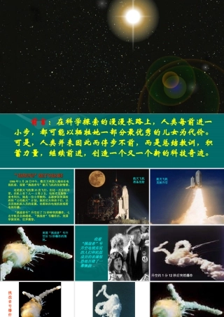 真正的英雄课件