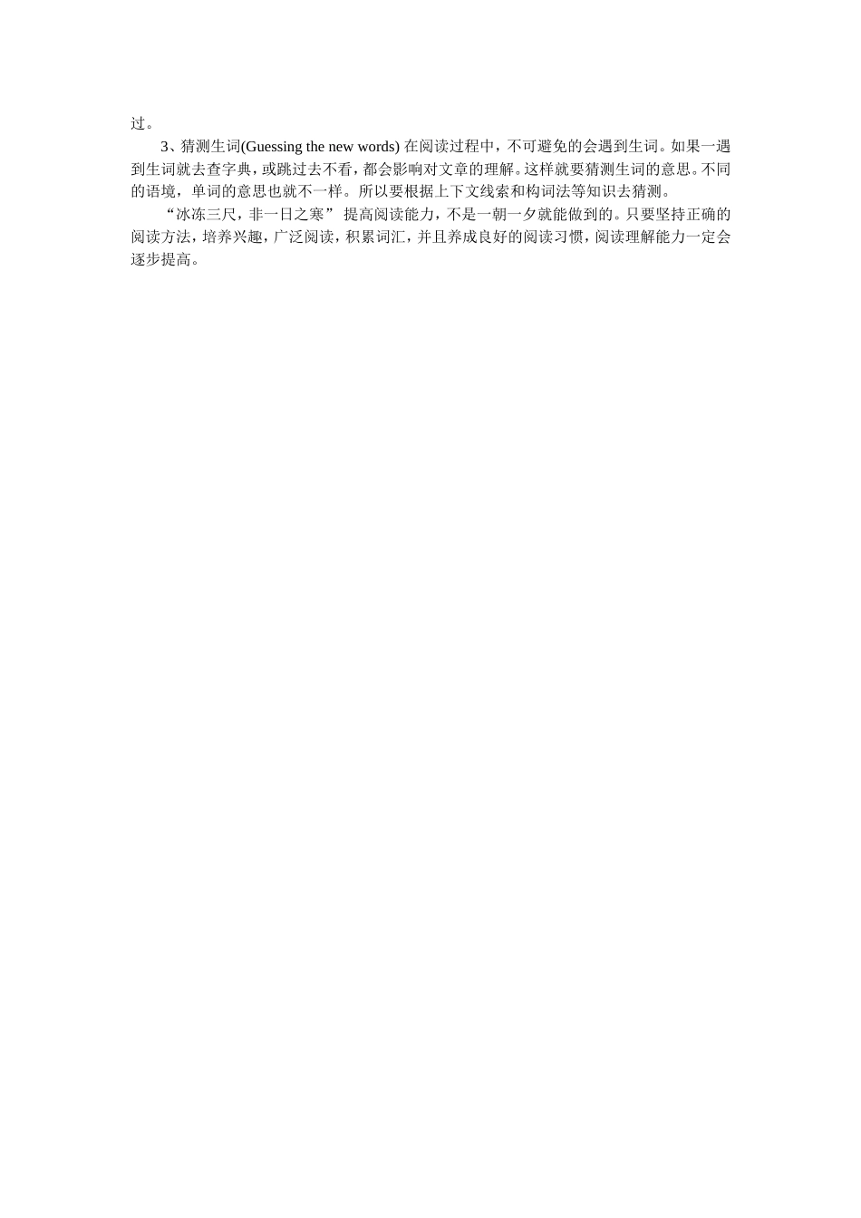 怎样提高英语阅读水平怎样能快速找中心句_第2页