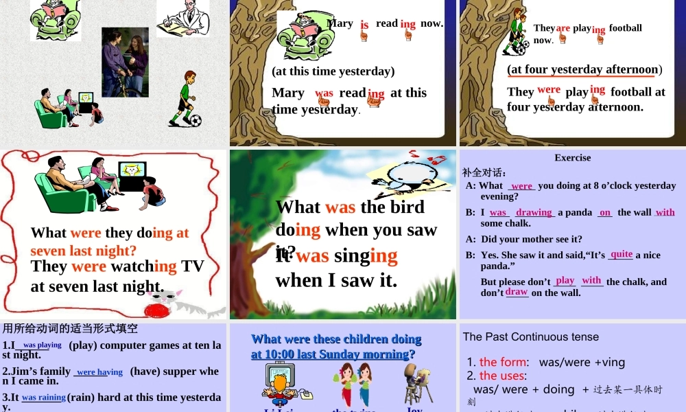 过去进行时课件