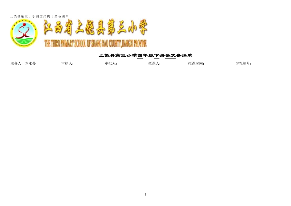 鱼游到了纸上EEPO_第1页