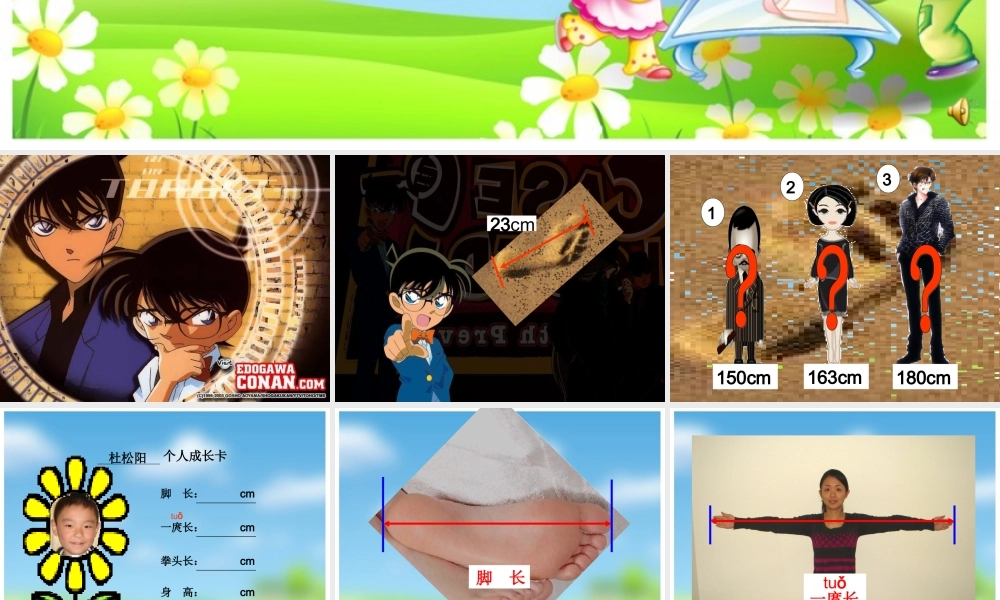 人身上的小秘密