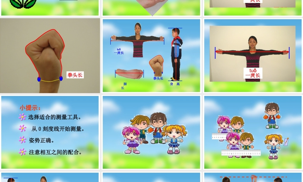 人身上的小秘密