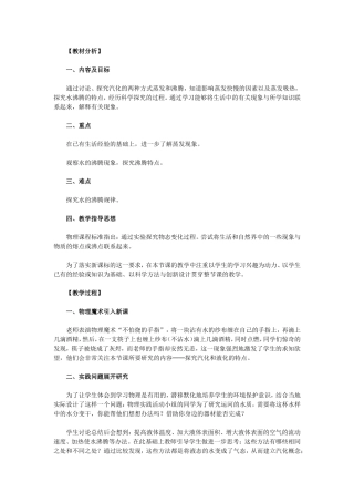 山东省济宁师专附中鲍建中