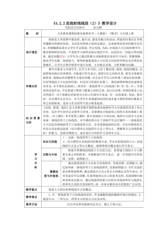直线射线线段已修改
