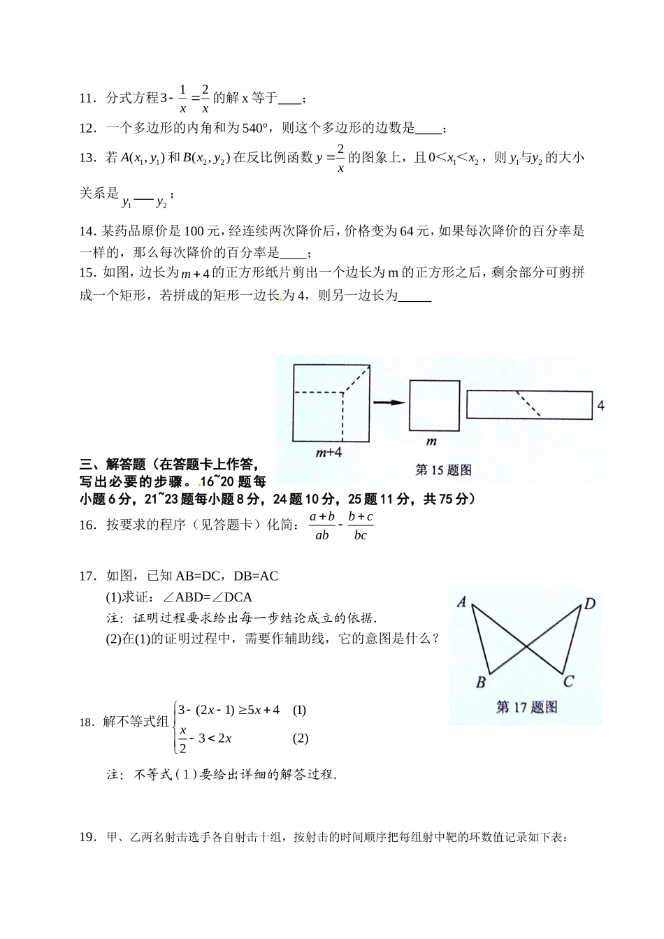 青年教师解题比赛训练题（一）(1)_第3页
