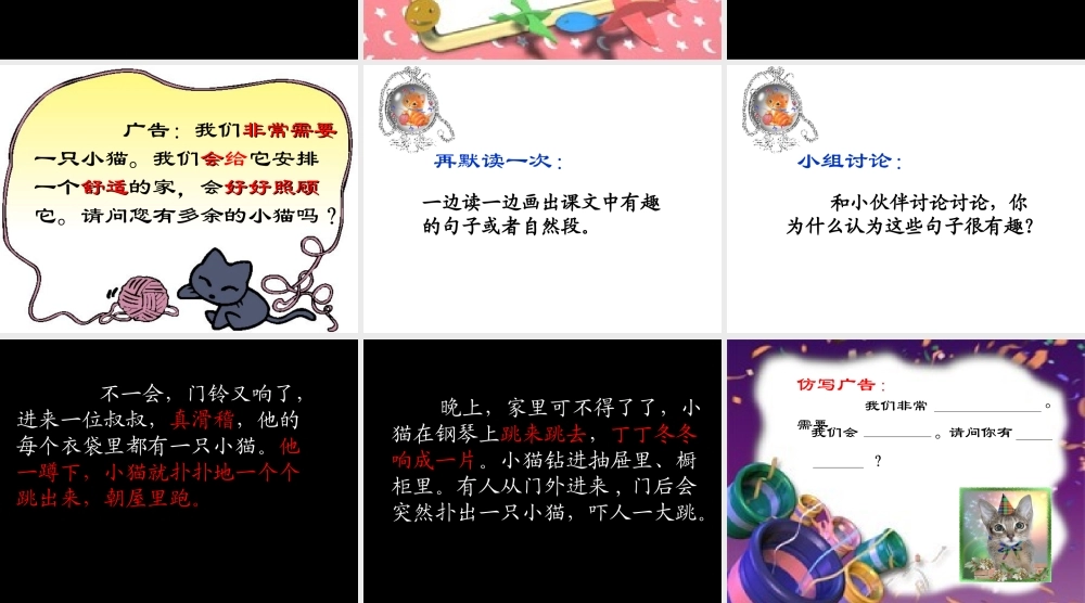 卡罗尔和她的小猫 (2)