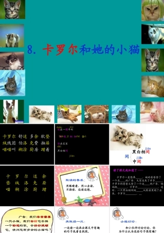 卡罗尔和她的小猫 (2)