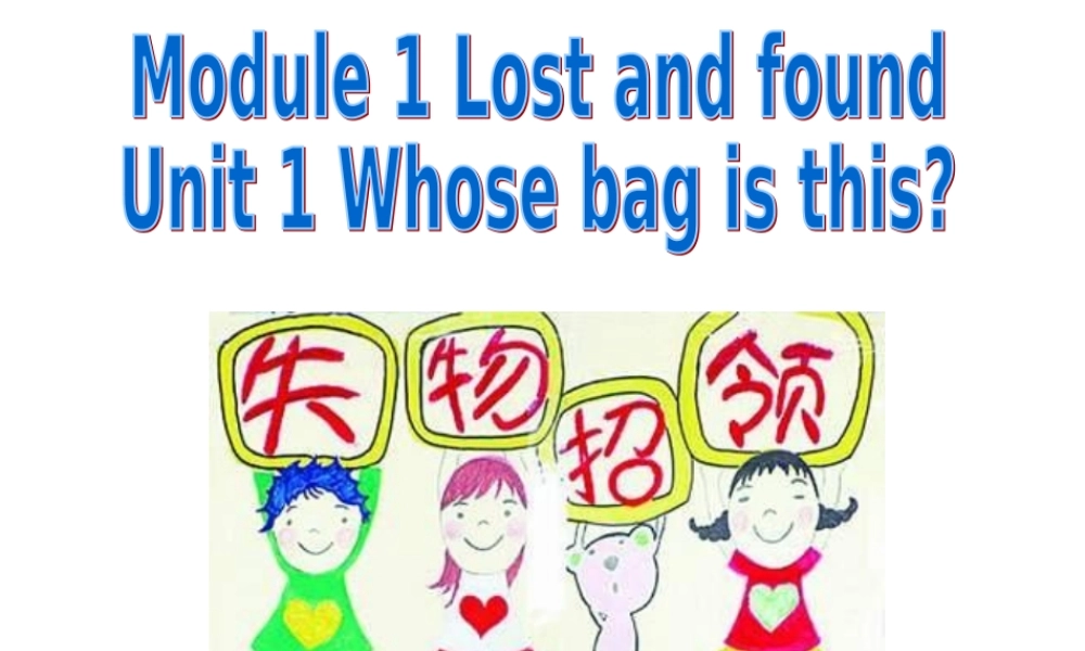 七年级下外研版module1Unit1
