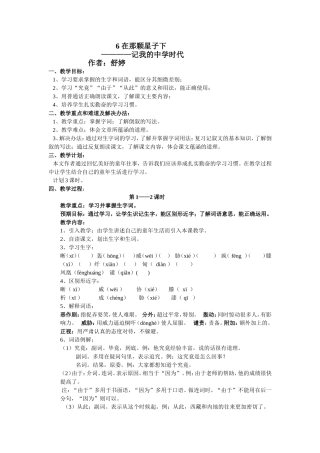 在那颗星子下