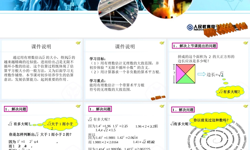 平方根第课时课件人教版七年级下