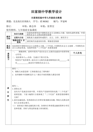 课党是我们的领路人