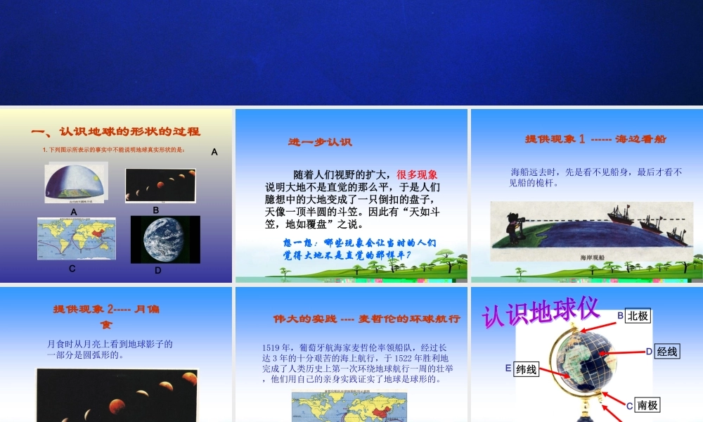 纬线纬度经线经度
