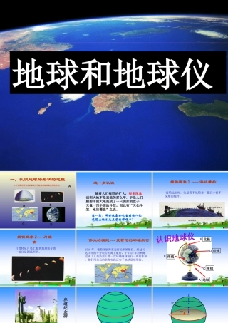 纬线纬度经线经度