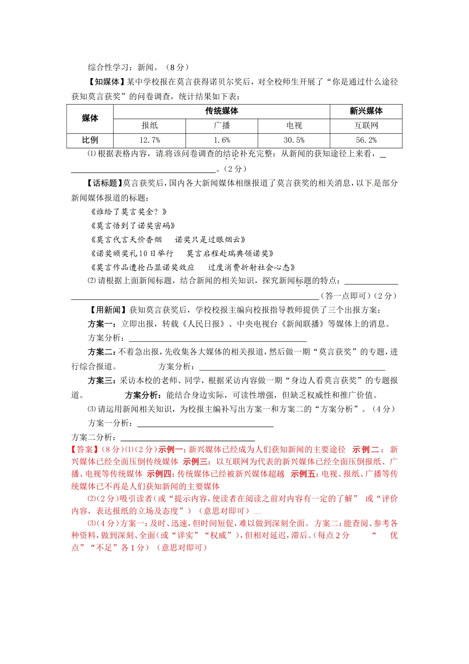 初三月考试卷题库_第1页