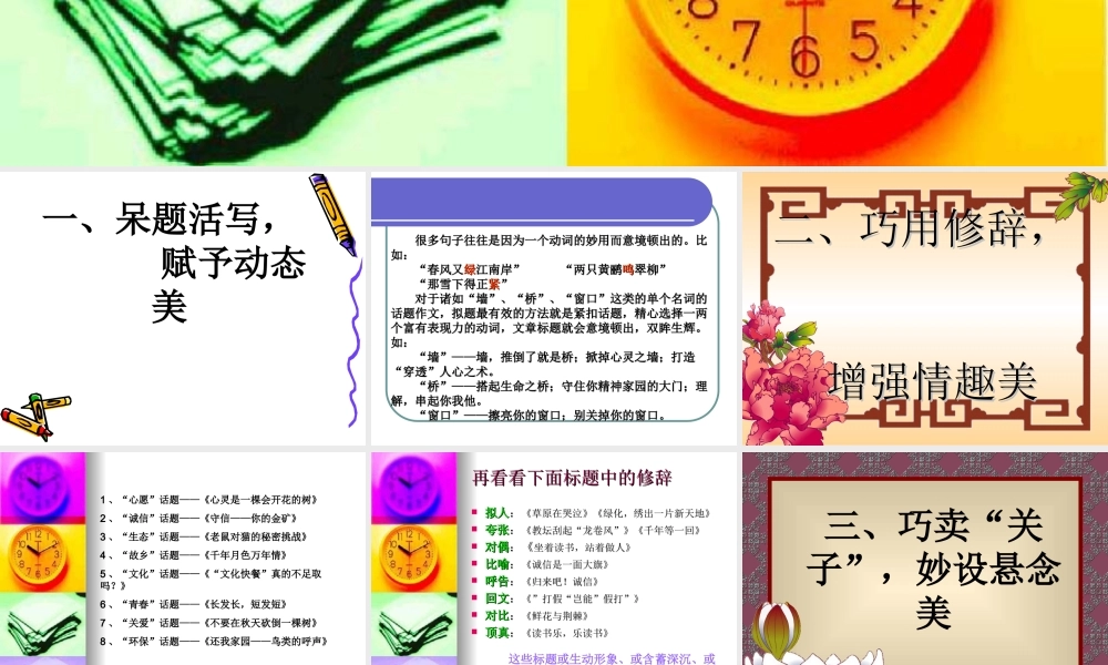 妙扮秀眉，双目生辉