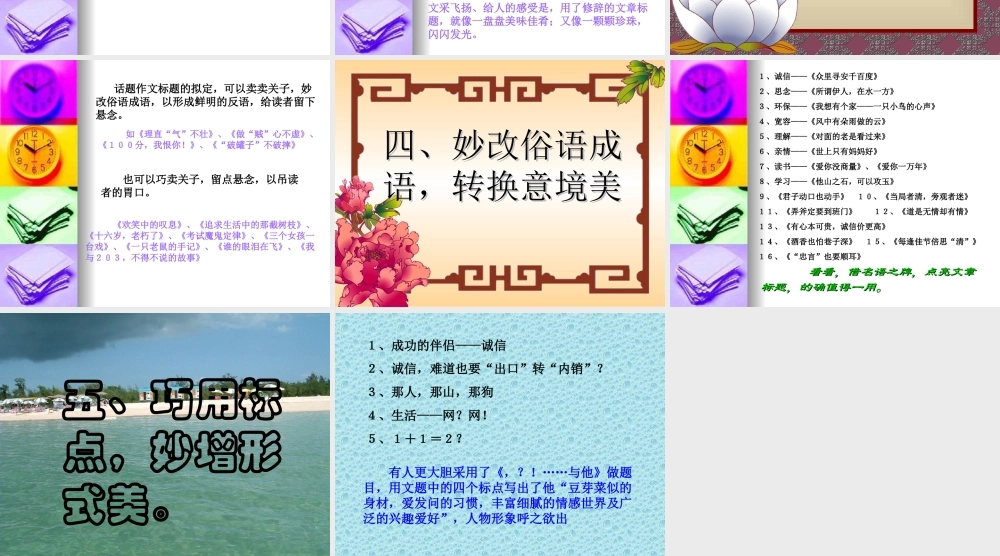 妙扮秀眉，双目生辉