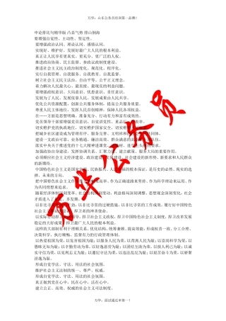 【精华】申论必背排比句