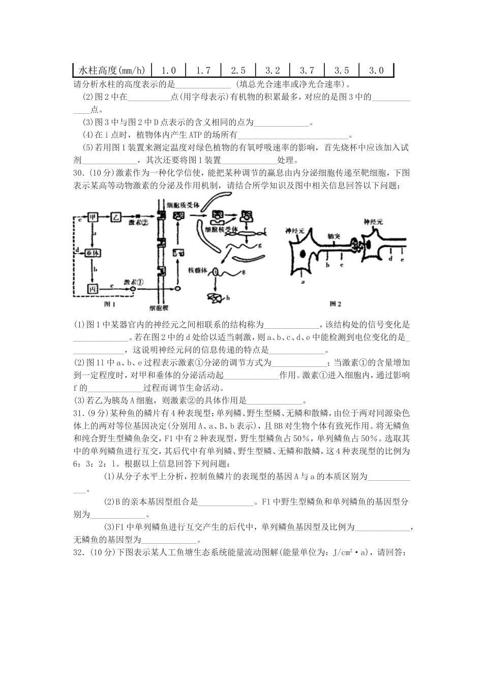2014年东北三省四市教研联合体高考模拟试卷_第3页
