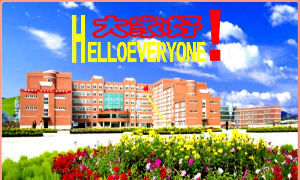 日食和月食课件—制作：叶佳