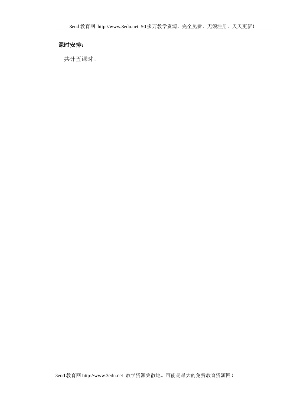 七年级政治下学期第七课第八课(人教版)_第2页