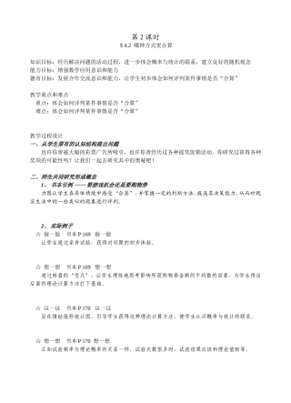 哪种方式更合算