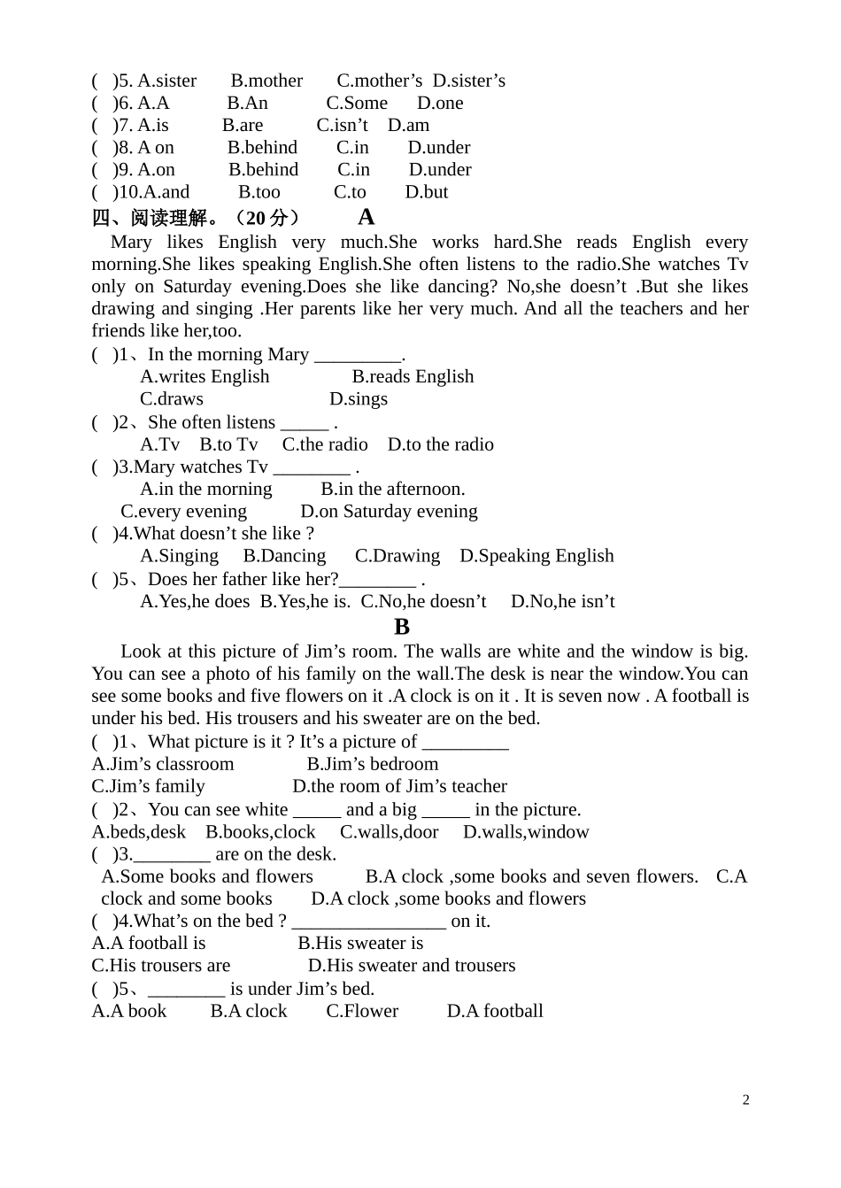 七年级月考试卷_第2页