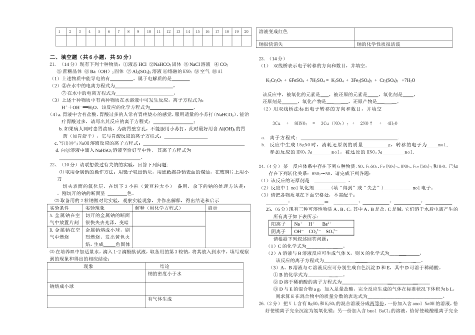 高一上二次月考_第2页