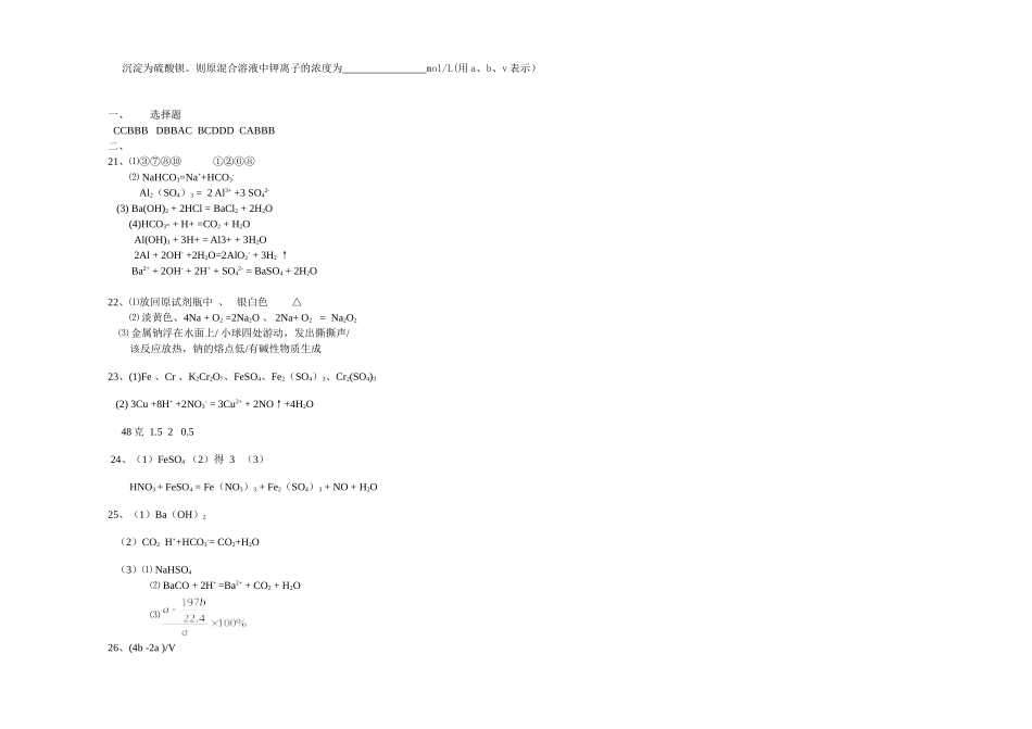 高一上二次月考_第3页