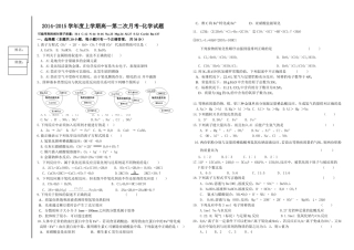 高一上二次月考
