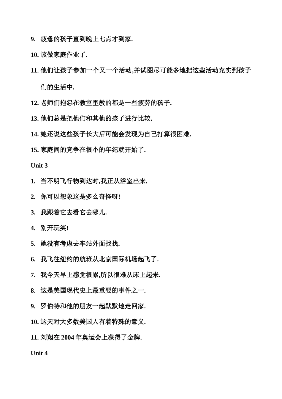 八年级下册重点句子_第2页